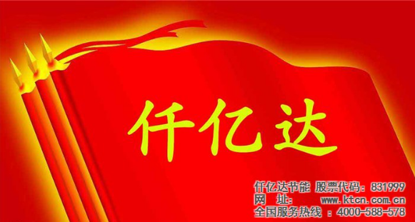 仟億達831999與福建鼎信實業(yè)、敬業(yè)鋼鐵達成節(jié)能泵項目合作