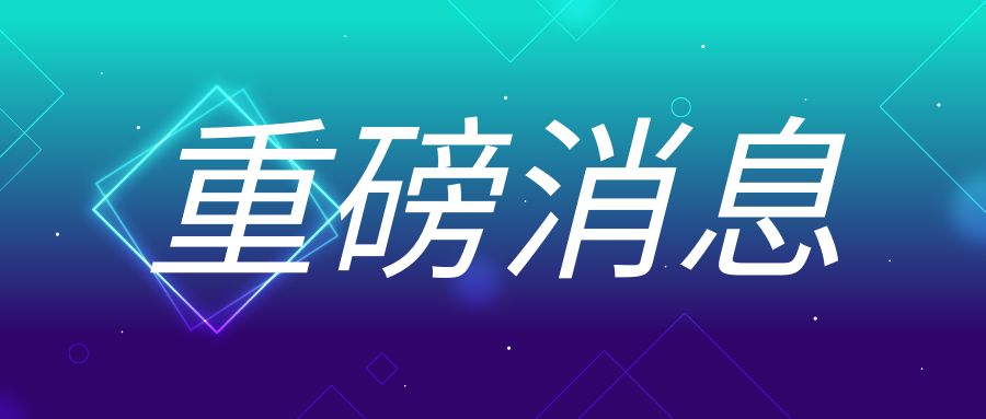 重磅！國家發(fā)改委等部門發(fā)布促進民營經(jīng)濟發(fā)展28條舉措！