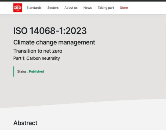 國際碳中和標(biāo)準(zhǔn)ISO-14068正式發(fā)布！