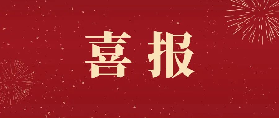 喜報(bào)丨仟億達(dá)集團(tuán)玉昆煤氣發(fā)電項(xiàng)目100MW機(jī)組成功并網(wǎng)發(fā)電！